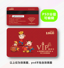 牛年会员卡