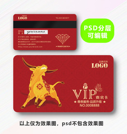 牛年会员卡