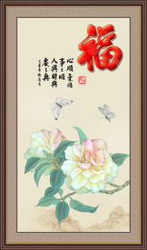 花开富贵