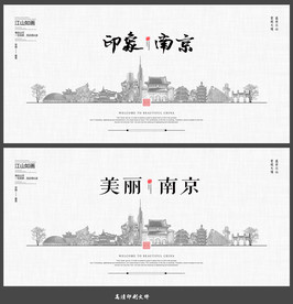 南京