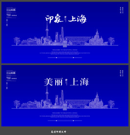 上海
