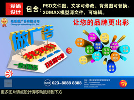 广告公司创意海报