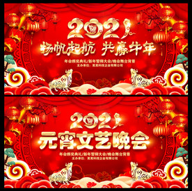 牛年展板