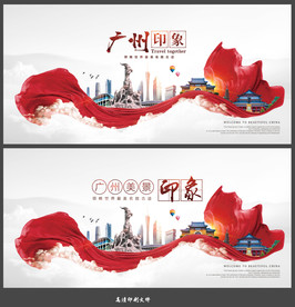 广州