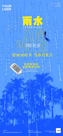 夜店酒吧二十四节气雨水海报图片