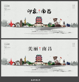南昌