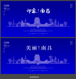 南昌