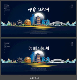 杭州