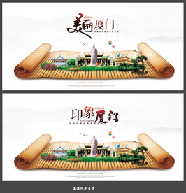 厦门