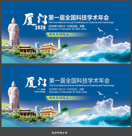 厦门