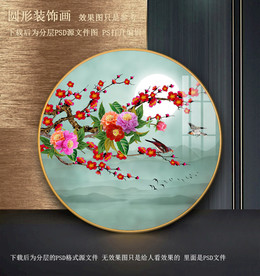 喜梅圆形装饰画