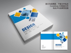 方块型科技公司画册封面