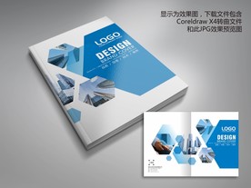 几何型科技公司画册封面