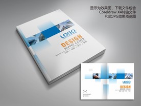 蓝色大气科技公司画册封面