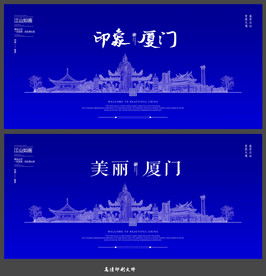 厦门