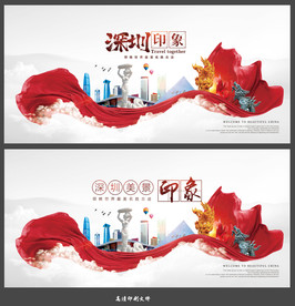 深圳