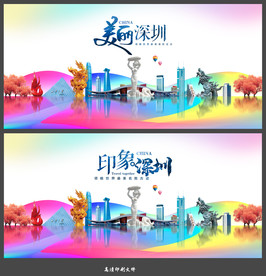 深圳
