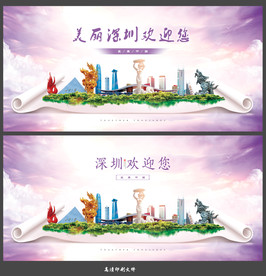 深圳