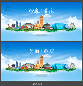 重庆