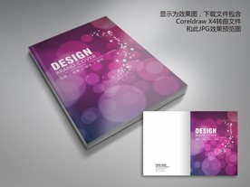 紫色梦幻风画册封面