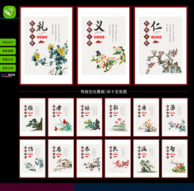 传统文化展板