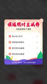 课程介绍弹窗