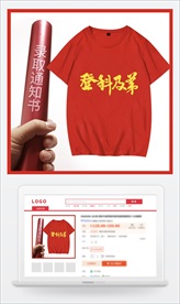 T恤定制主图模板