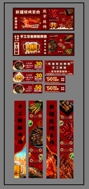 啤酒节 烤羊肉 背景 活动券