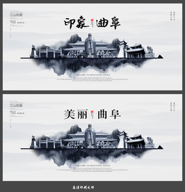 曲阜