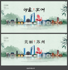 苏州