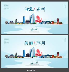 苏州