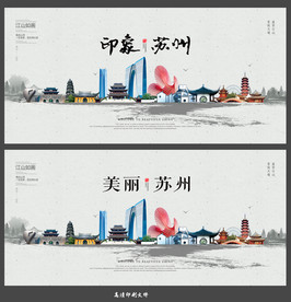 苏州