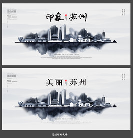 苏州