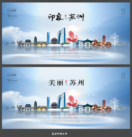 苏州