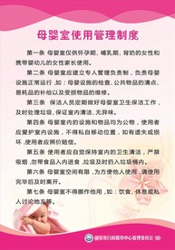 母婴室使用管理制度