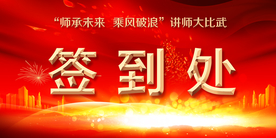 红色桌牌 喜庆桌牌 席位卡