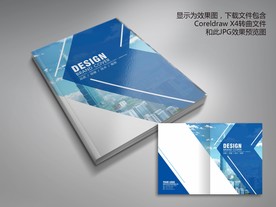 蓝色科技画册封面