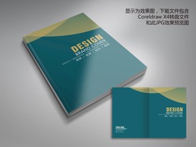 绿色经典动感画册封面