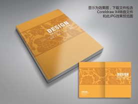 黄色传统纹样画册封面