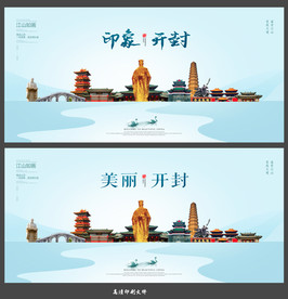 开封