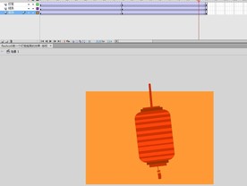 flashcs6做一个灯笼摇晃