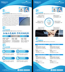 企业文化展板招聘展架设计