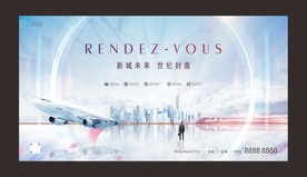 城市地产 城市未来