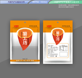 地瓜干包装 平面展开分层文件