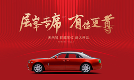 车位开盘背景