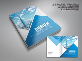 蓝色科技画册封面