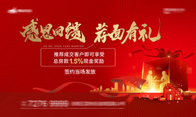 老带新 到访有礼