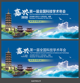 嘉兴