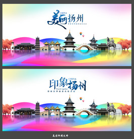 扬州