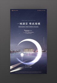 房地产广告湖景地产海报